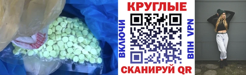 Экстази таблы  Шагонар 