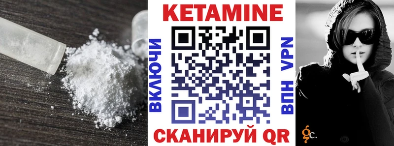 Кетамин ketamine  Шагонар 